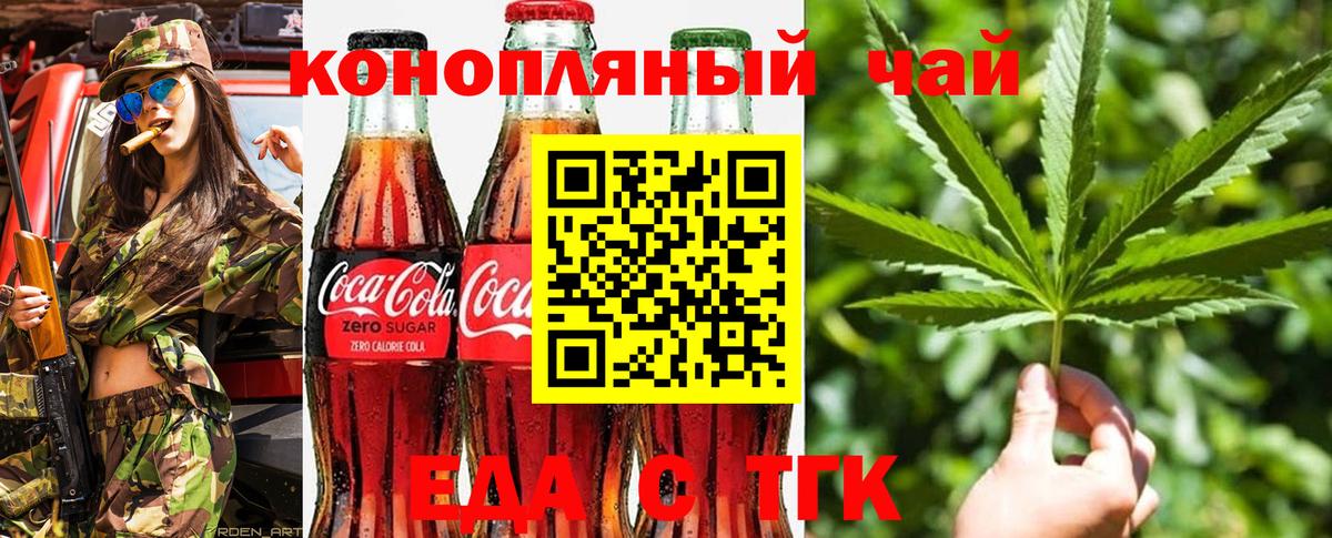 Севастополь  Еда ТГК марихуана  Вход с VPN 