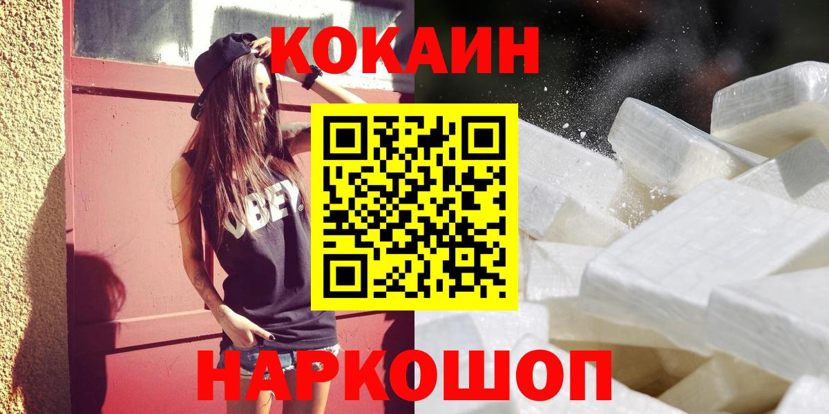 COCAIN FishScale  как найти наркотики  КОКАИН  COCAIN 97%  Севастополь  Вход с VPN 