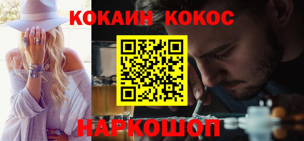 Cocaine 98% Севастополь