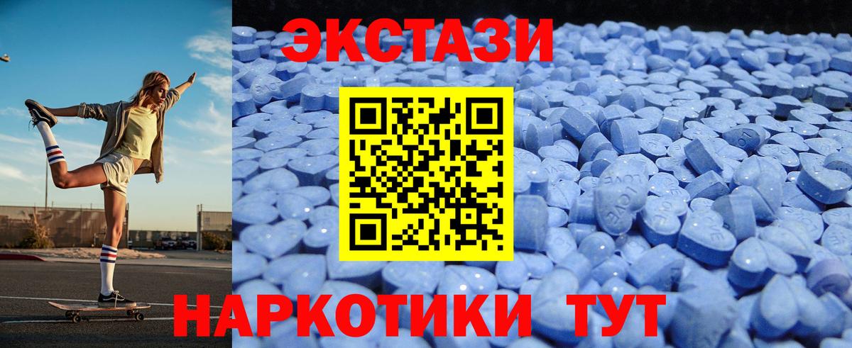 ЭКСТАЗИ  Вход с VPN  Ecstasy XTC  Севастополь  ЭКСТАЗИ Дубай 