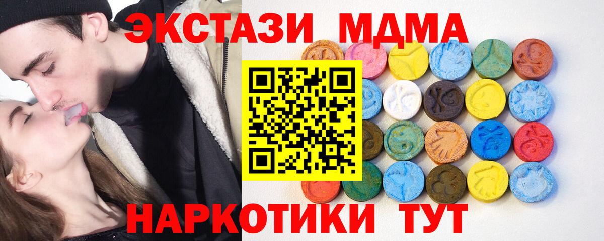 Ecstasy 280мг Севастополь