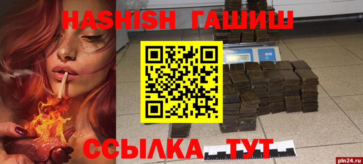 ГАШИШ ice o lator  ГАШ убойный  Вход с VPN  Севастополь 
