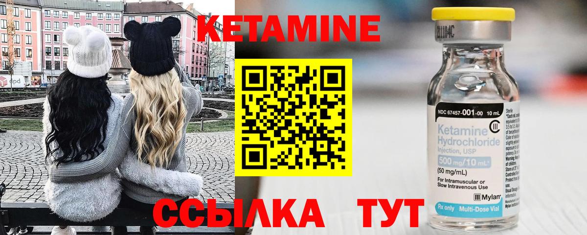 КЕТАМИН VHQ Севастополь