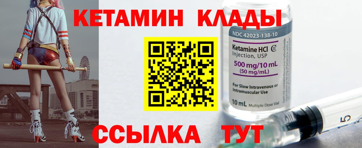 Севастополь  КЕТАМИН ketamine  Вход с VPN 