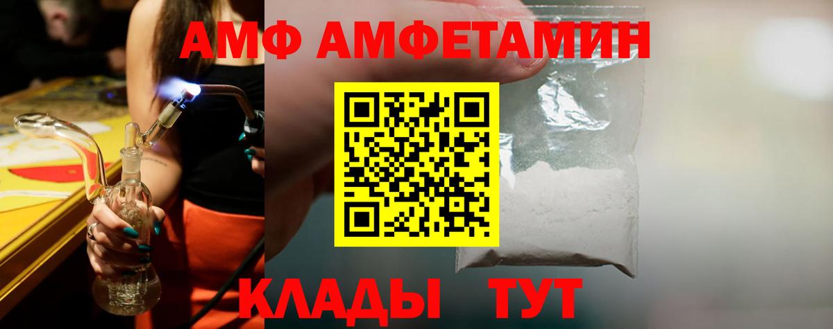 МЕТАМФЕТАМИН пудра  Вход с VPN  Севастополь 
