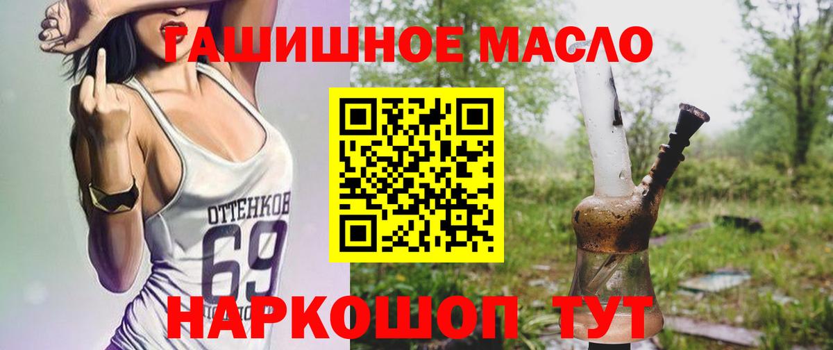 ТГК концентрат  Вход с VPN  ТГК концентрат  хочу   Севастополь 